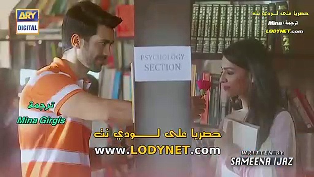 المسلسل الباكستاني التضحية الحلقة 1