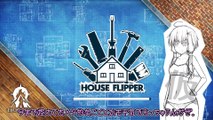 【House Flipper】ユカリと茜とビフォーとアフター【VOICEROID実況】