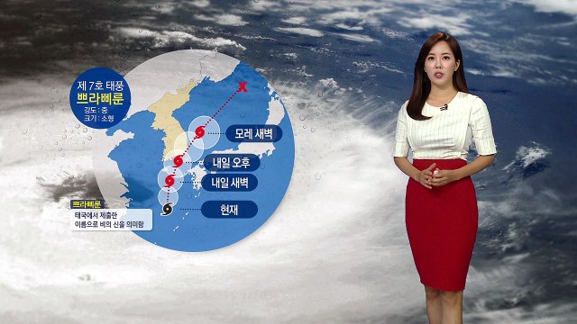 [날씨] 전국 곳곳 강한 장맛비...태풍 '쁘라삐룬' 영향도 / YTN