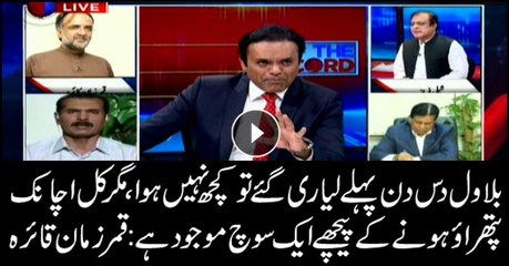 Qamar Zaman sees 'a thought' behind stone-pelting on Bilawal's convoy in Lyari