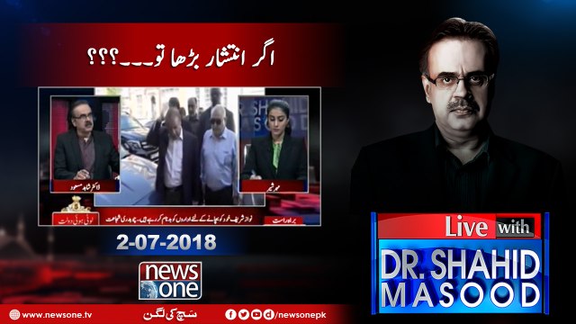 Live with Dr.Shahid Masood | 2-July-2018 | PMLN | Asif Zardari | Bilawal Bhutto Zardari |