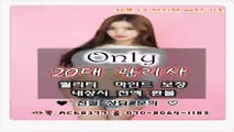 울산출장마사지//카톡ACE8377//O7O_8O64_1183【국내1위】전국24시 울산출장마사지★최강미녀 울산출장안마 울산출장마사지 울산출장마사지∮울산출장샵♣울산출장샵