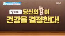 [Happyday]Your foot shape determines your   health ?! 발 모양이 건강을 결정한다?![기분 좋  은 날] 20180702