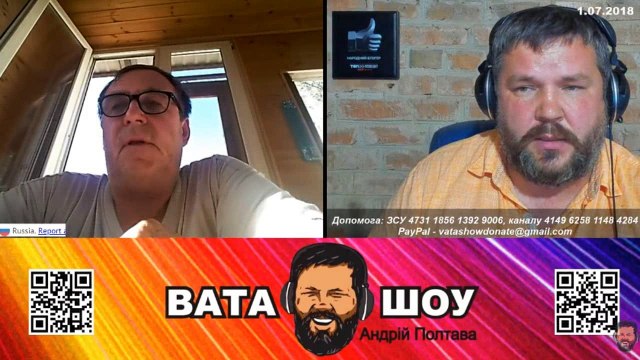 Воскресный онлайн стрим 01.07.2018 Андрей Полтава ВАТА ШОУ часть 2