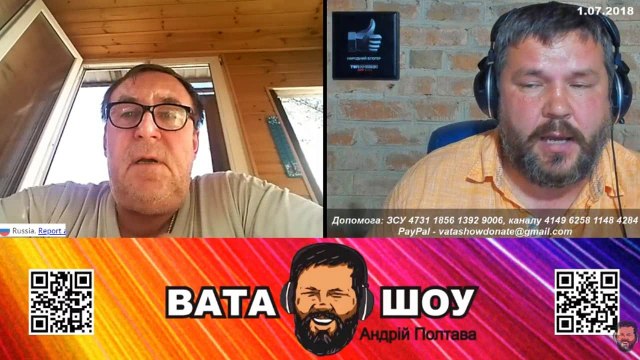 Воскресный онлайн стрим 01.07.2018 Андрей Полтава ВАТА ШОУ часть 3