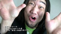 気持ち悪い Uuumに入るより役に立つ！大物YouTuberのなりかた