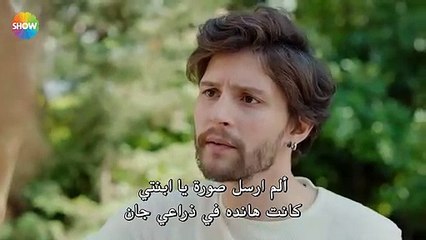 مسلسل الثروة الحلقة 4 والأخيرة  القسم 1 مترجم للعربية