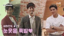 [메이킹] ′이상윤-우효광-김동준′ 눈웃음에 치인다♥ ^ㅡ^