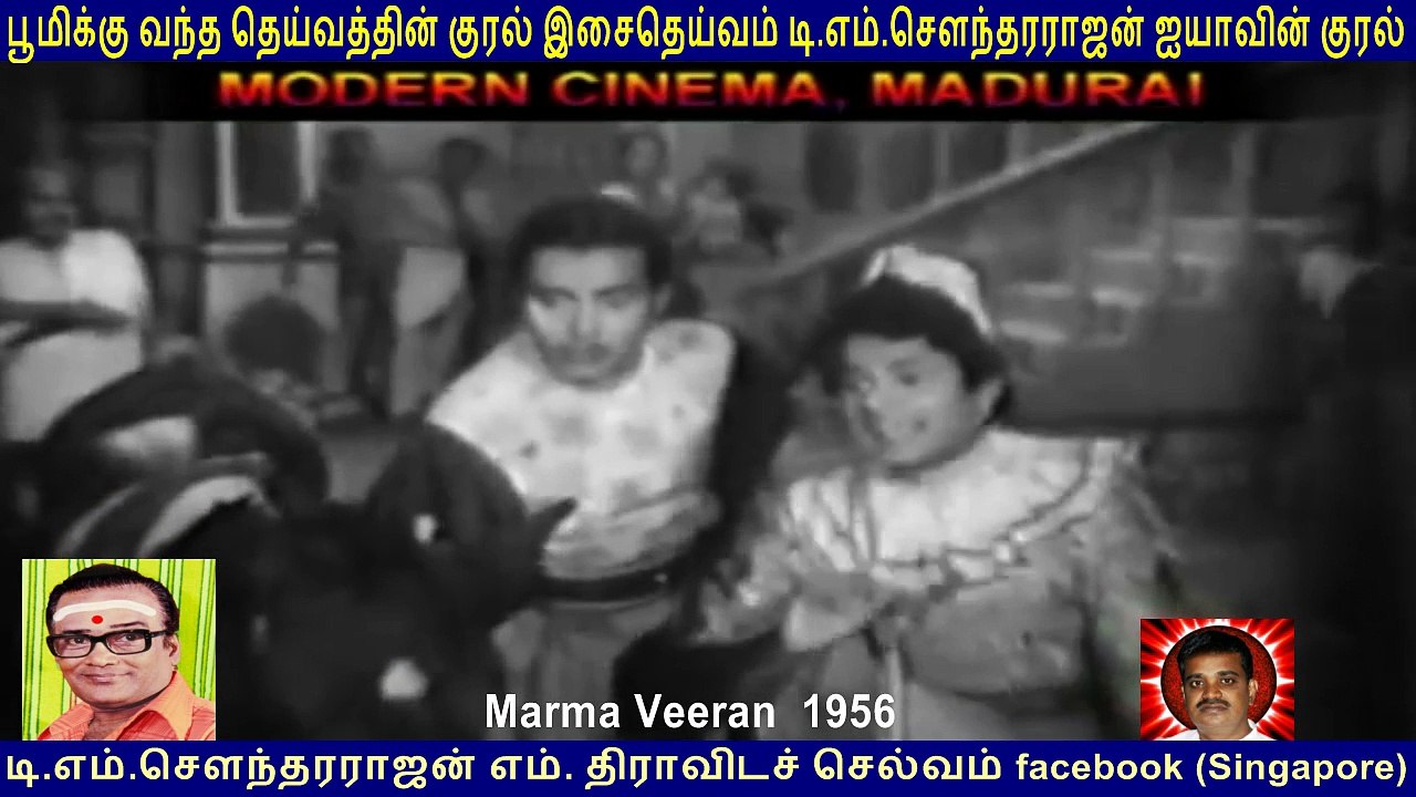 Marma Veeran  1956  T M Soundararajan Legend