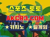 인터넷카지노  온라인카지노 AKCR3쩜 C0M ☆▧ 사설바카라