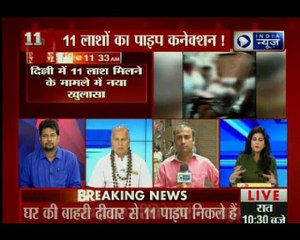 दिल्ली में 11 लाश मिलने में बड़ा खुलासा, जानिए क्या है 11 लाशों का पाइपलाइन कनेक्शन