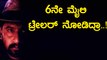 ಸಖತ್ ಥ್ರಿಲ್ಲಿಂಗ್ ಆಗಿದೆ 6ನೇ ಮೈಲಿ ಟ್ರೇಲರ್...! | Filmibeat Kannada