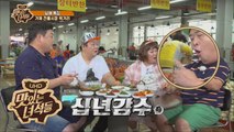 ※주의※ 먹부림 습관을 경계합시다 [맛있는 녀석들 Tasty Guys] 175회