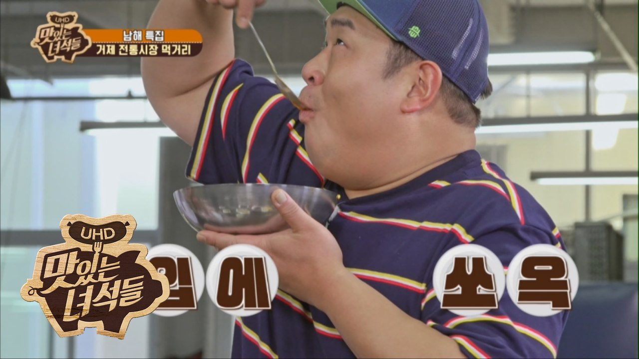 준비된 먹통령 막뚱이의 한입만 클래스 [맛있는 녀석들 Tasty Guys] 175회