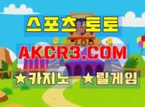 인터넷카지노사이트  온라인카지노사이트 AKCR3쩜 C0M ☆▧ 카지노총판