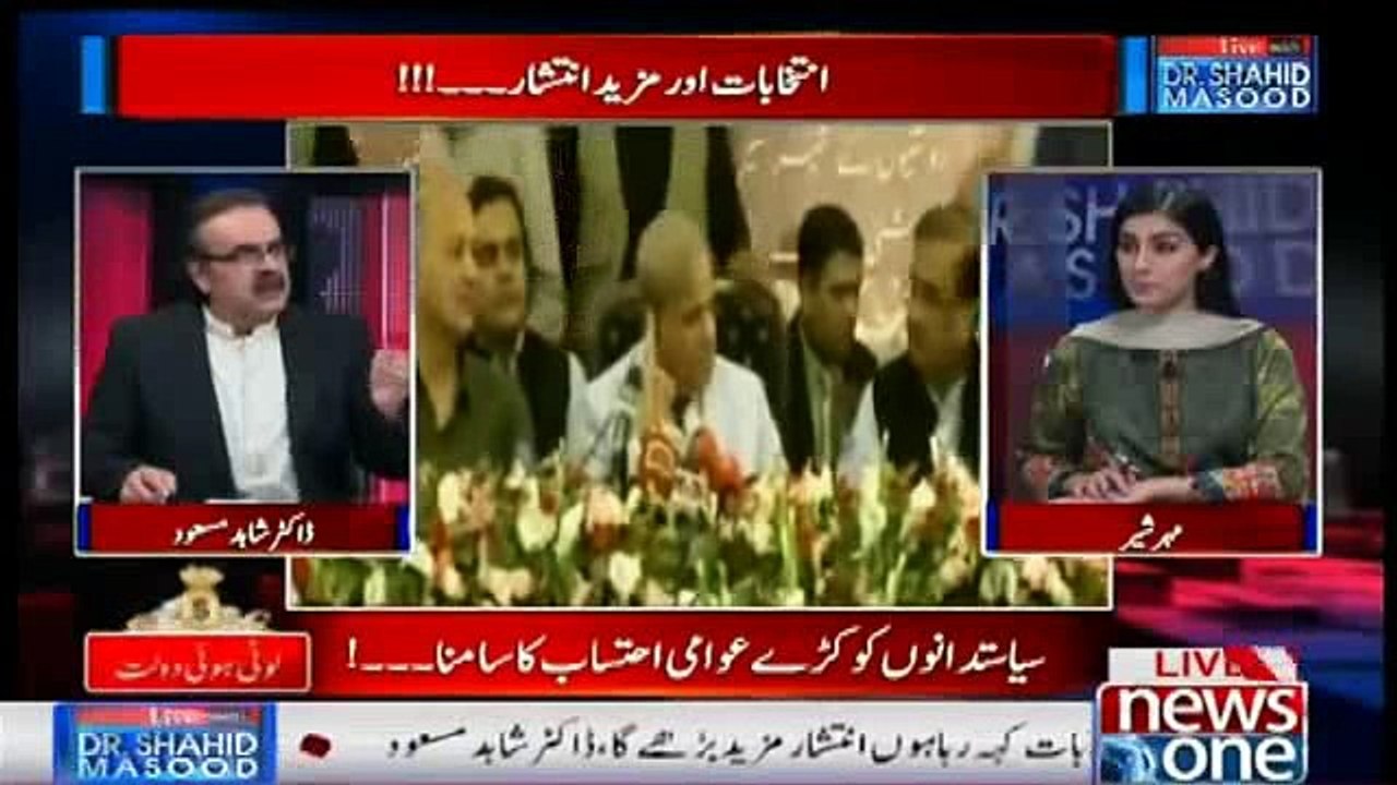 Dr Shahid Masood's Remarks on Nawaz Sharif's Statement