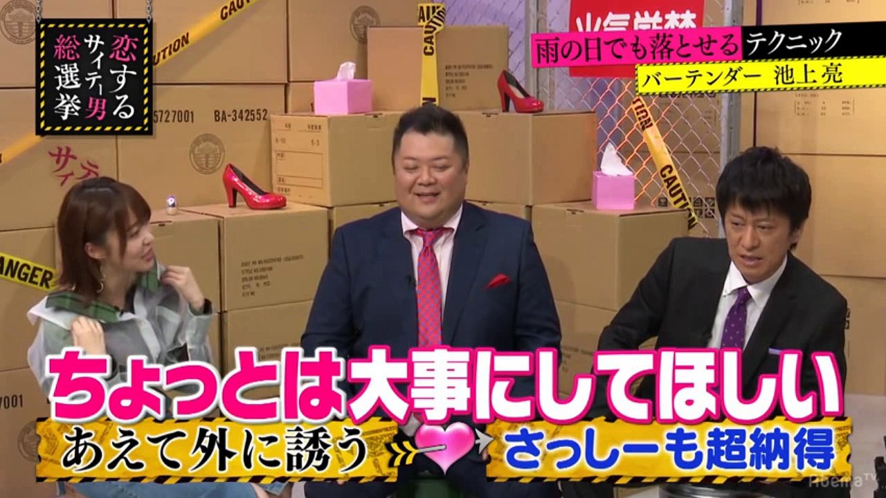 180626 指原莉乃＆ブラマヨの恋するサイテー男総選挙 #59