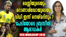 Fifa World Cup 2018 : Brazil Vs Mexico Match Preview | Oneindia Malayalam