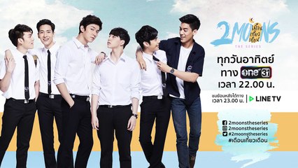 [High Cut] 2Moons The Series EP.20