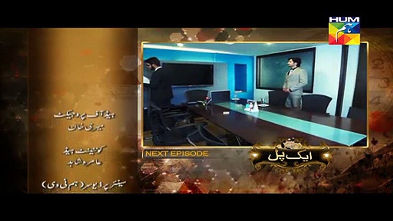 Aik Pal ep 18 Promo Hum Tv Drama 16 March 2015