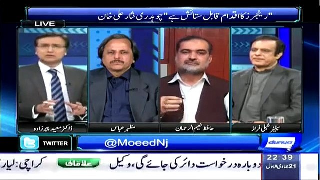 America And Indian Agencies Are Involved In Target killing In Karachi - Hafiz Neeam ul Rehman