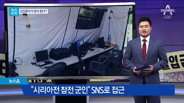 [뉴스터치]“나 외교관인데” 블랙머니 사기범 구속