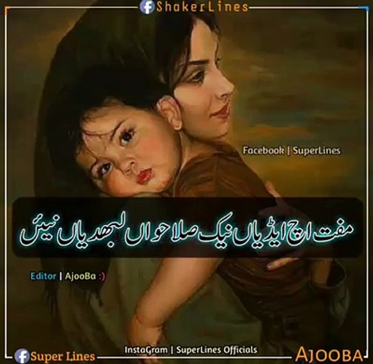 Maa k Azmat Maa ki Shaan