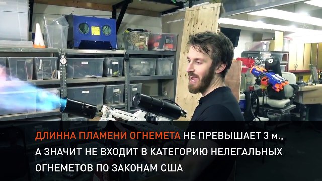 На продаже огнеметов для зомби-апокалипсиса Илон Маск заработал 10 млн долларов