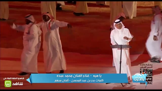 فنان العرب محمد عبده يبدع في افتتاح سوق عكاظ