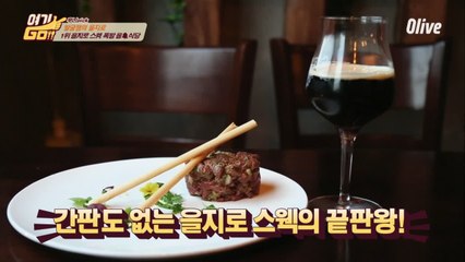 [장훈PICK 1위] SWAG라는 것이 폭발하셨다~ 간판도 없는 을지로 SWAG 끝판王