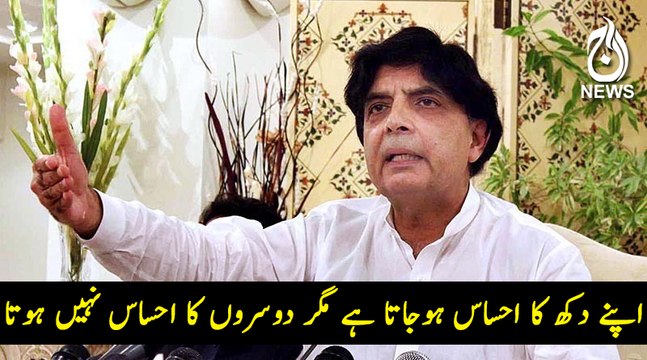 Ch Nisar says Nawaz should reveal which comment of mine hurt him