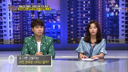 조재현, 또 다시 미투 논란에 휩싸이다? 16년 전 성폭행 논란!