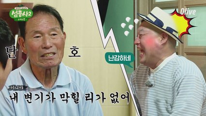 막힌 변기에 당황한 호동 vs 믿을 수 없는 아버지
