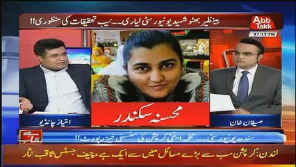 Benaqaab  – 21st November 2018