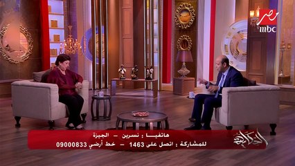 متصلة تصعق عمرو أديب: وجود جوزي أو عدم وجوده مش هيفرق معايا