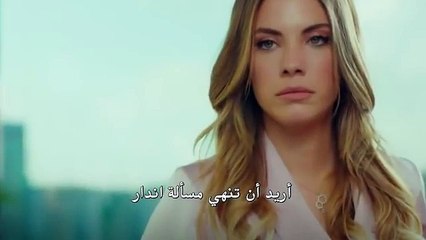 مسلسل التفاحة الممنوعة الحلقة 23 مترجم للعربية