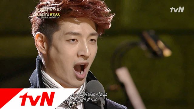 짐승의 소리! 손호영, Очи чёрные(Dark Eyes) (검은 눈동자)