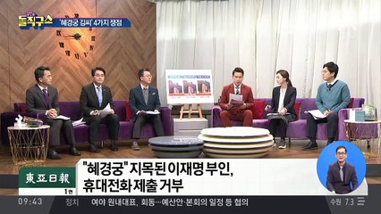 ‘혜경궁 김씨’ 과거에 어떤 글 올렸기에?