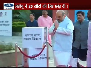 नीतीश की नाराजगी दूर करेंगे अमित शाह !