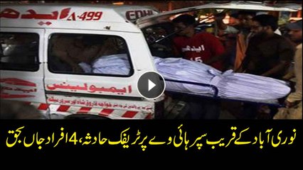 Four killed in road accident near Nooriabad