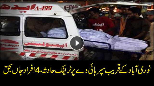 Four killed in road accident near Nooriabad