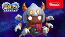 Kirby : Star Allies - Trailer Taranza