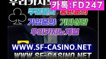 카니발카지노 www.sf-casino.com 더킹카지노