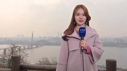 [날씨] 온화하지만 초미세먼지↑...내일 아침 영하권 / YTN