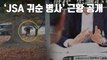 [자막뉴스] 日 언론, 'JSA 귀순 병사' 근황 공개 / YTN