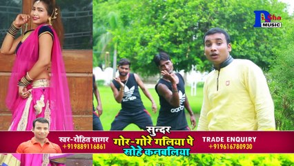 GORE GORE GALIYA PE  - BHOJPURI DEVOTIONAL SONG ( 2019 HITS )