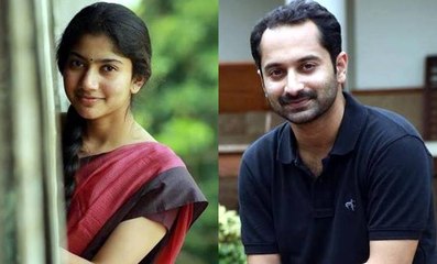 ഫഹദിനൊപ്പം സായി പല്ലവി | filmibeat Malayalam