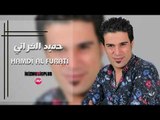 النجم حميد الفراتي حبيبي الغالي دبكات زوري