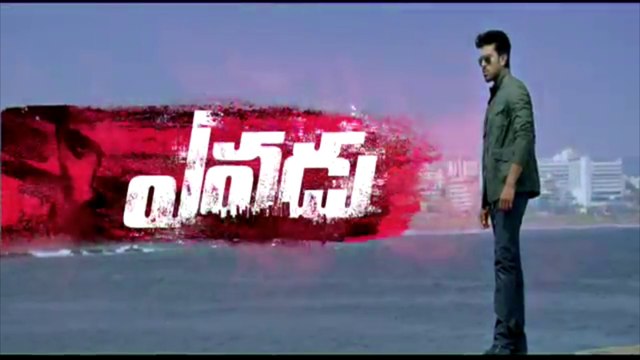 Yevadu Telugu Trailer | Ram Charan, Allu Arjun, Shruti Haasan, Kajal Aggarwal
