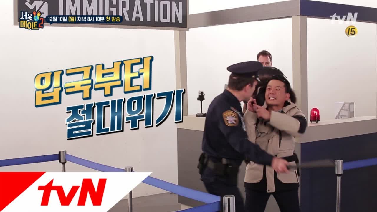 [단독] 서울을 떠난 서울메이트 김준호&김숙. 입국부터 절대 위기?!
